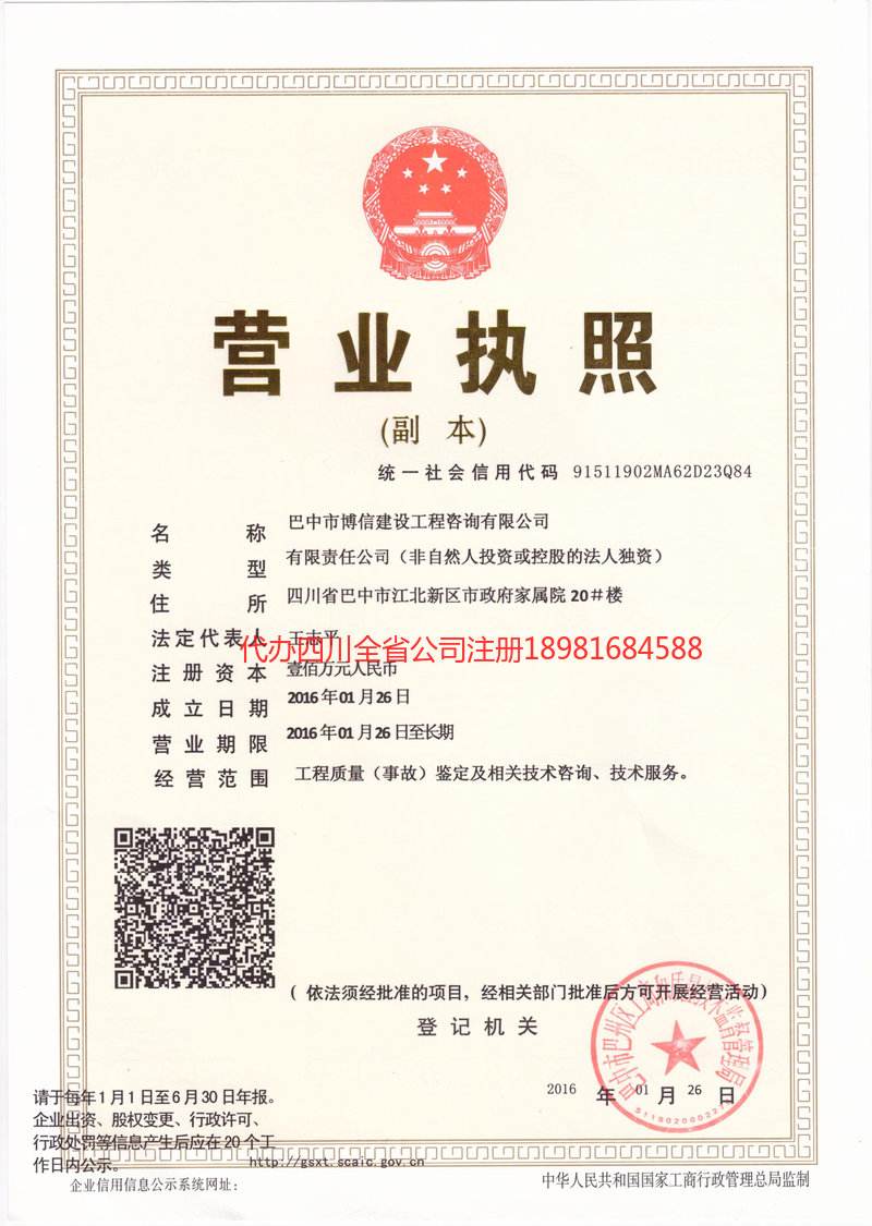 深圳深圳博信建设工程咨询有限公司