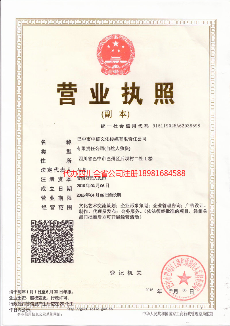 深圳深圳中信文化传媒有限责任公司