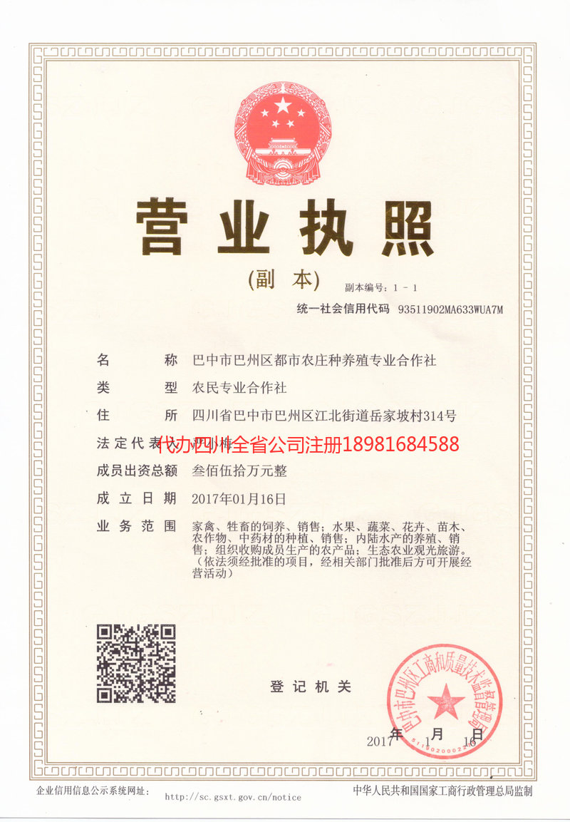 深圳深圳都市农庄种养殖专业合作社