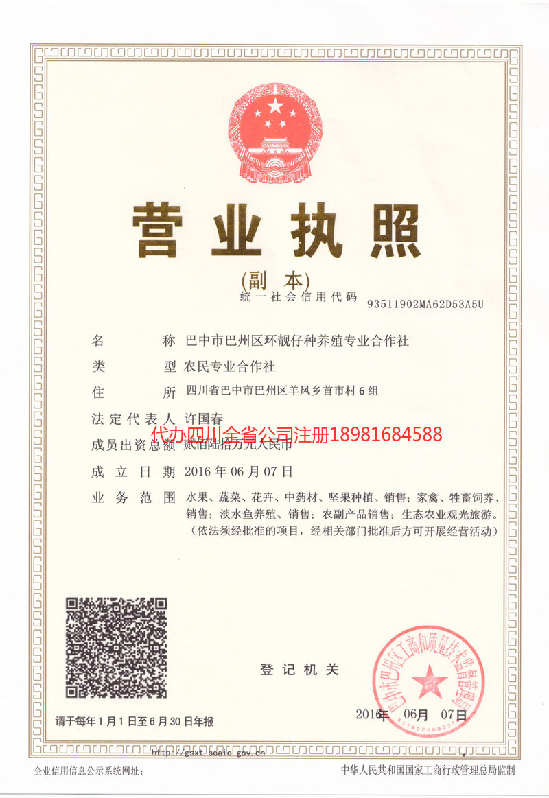 深圳深圳环靓仔种养殖专业合作社